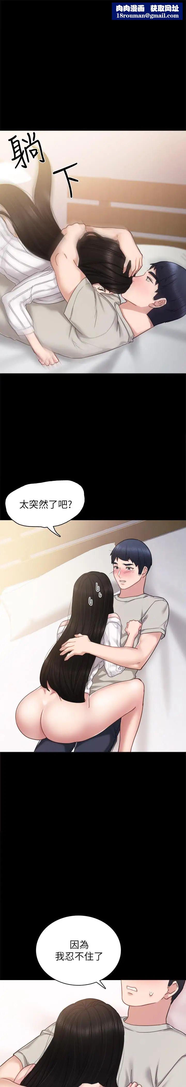 实习老师第50话-梦寐以求的肉体