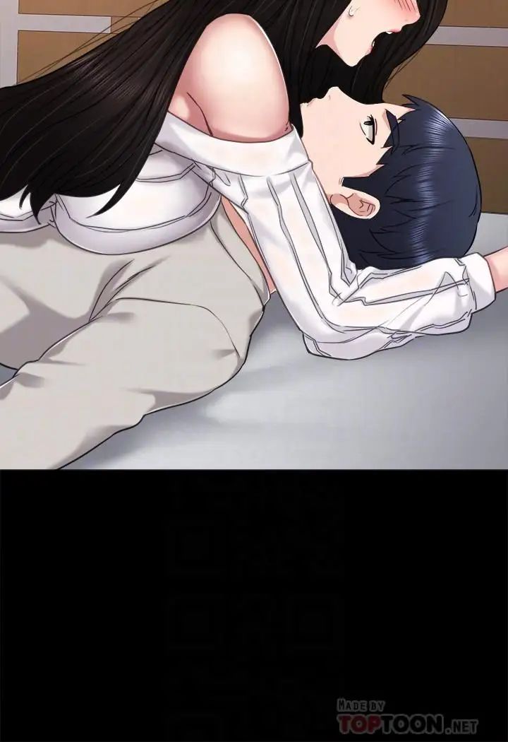 實習老師第50話-夢寐以求的肉體