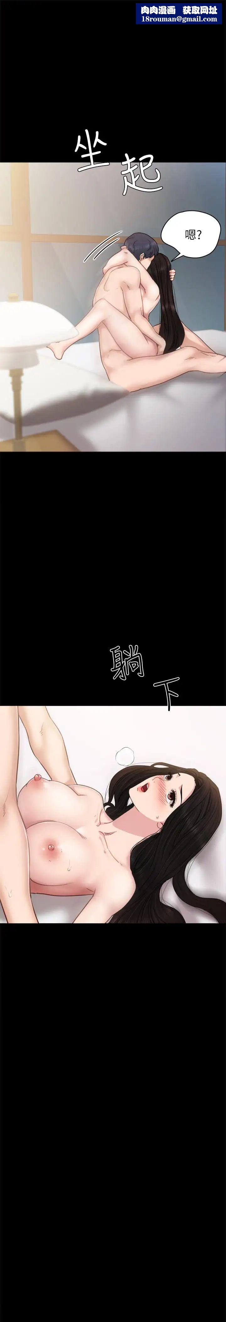 实习老师第50话-梦寐以求的肉体