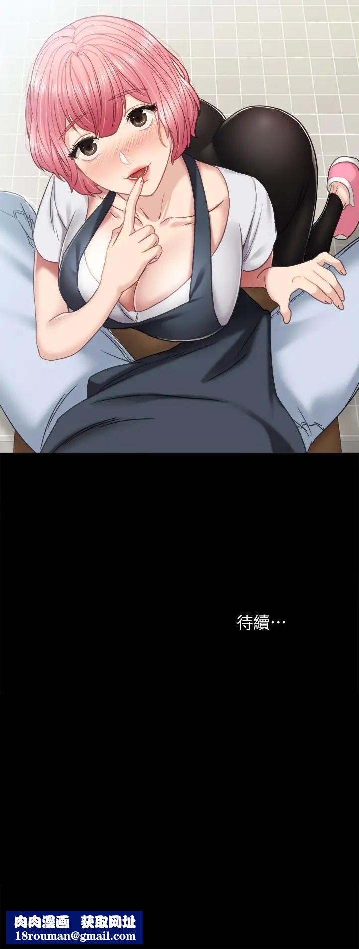 实习老师第52话-男人都会感兴趣的提议