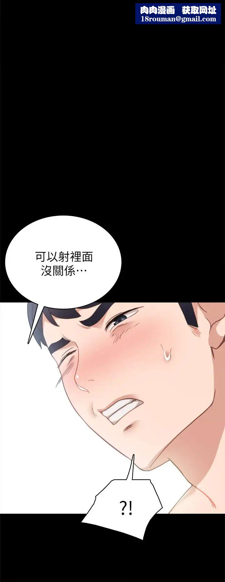 实习老师第54话-边骂人边做爱最让人兴奋