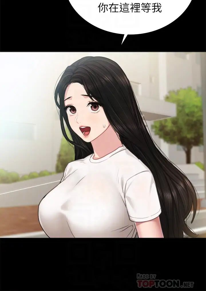 实习老师第55话-就让我上一次吧,世萝…!