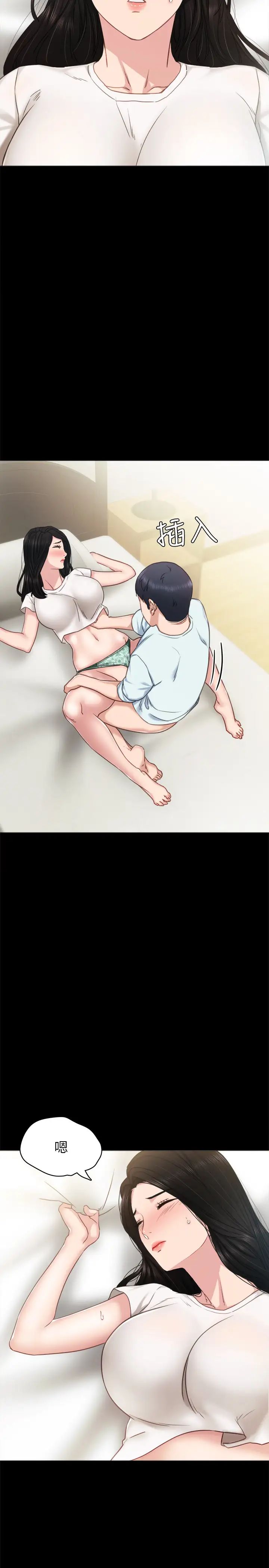 实习老师第55话-就让我上一次吧,世萝…!