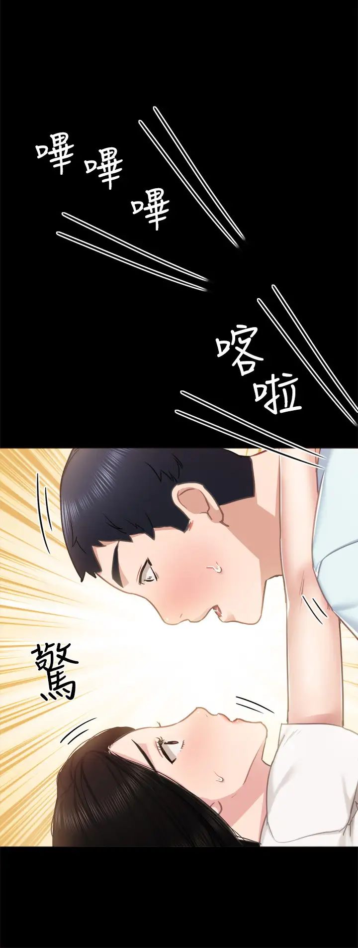 实习老师第55话-就让我上一次吧,世萝…!