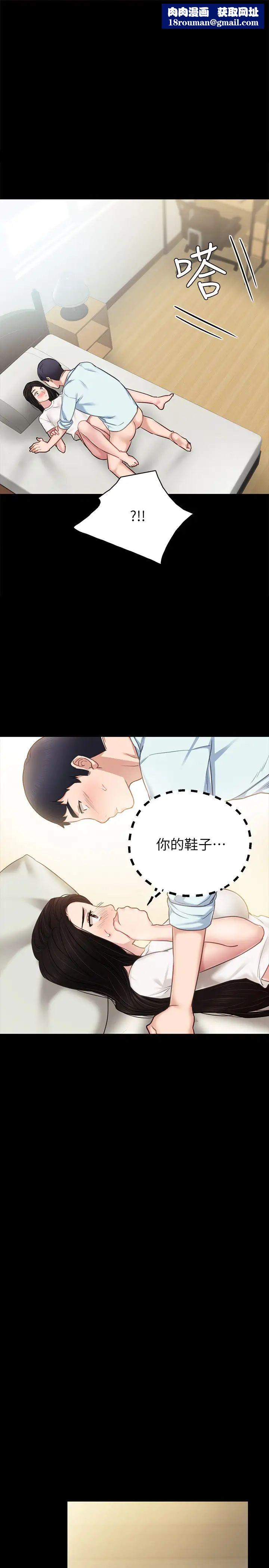 实习老师第56话-不该去的酒局