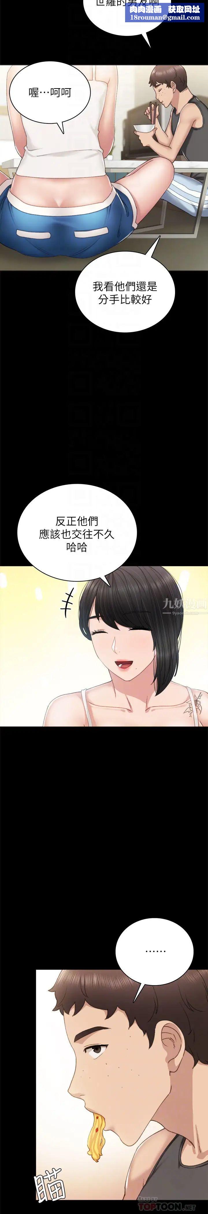 实习老师第58话-忘不了男人滋味的璟珊