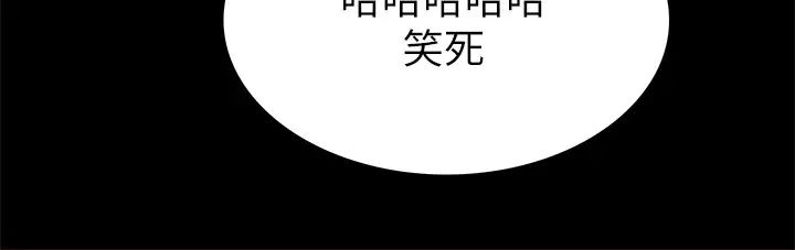 實習老師第60話-洩慾二人組終於出動
