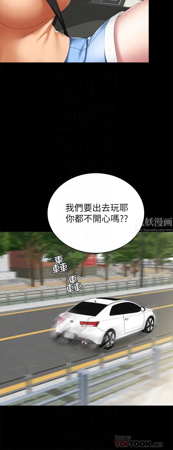 實習老師第61話-婕媛和璟珊的變裝play