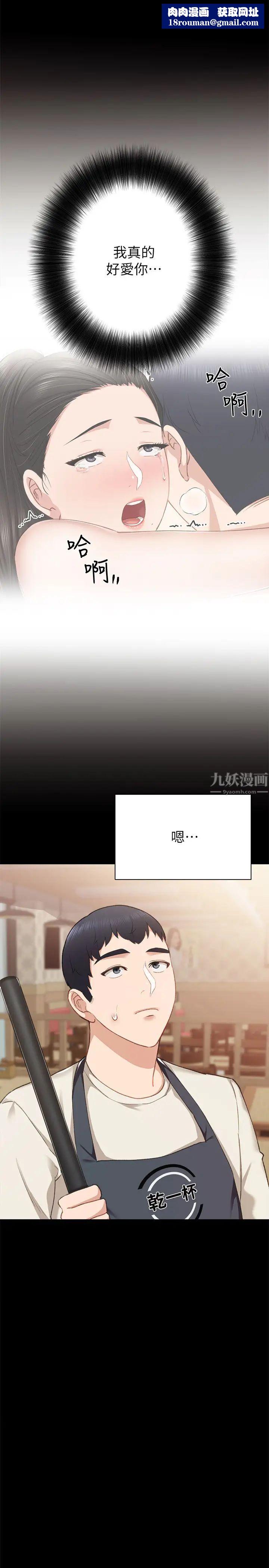 实习老师第63话-撒娇放电的璟珊