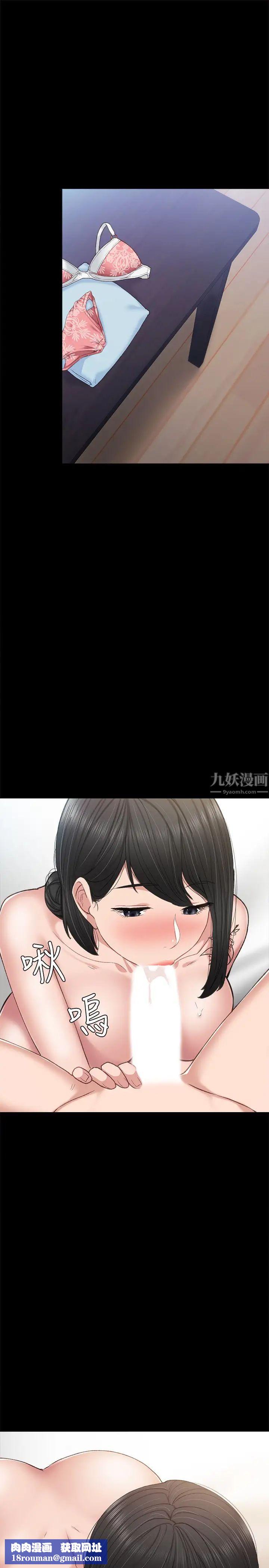 实习老师第64话-璟珊真的恋爱了…