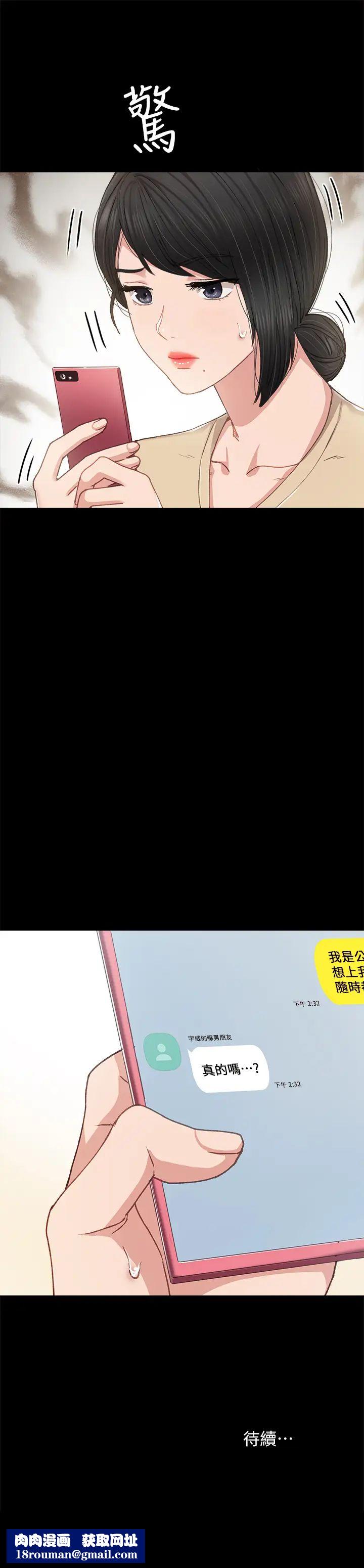 实习老师第68话-终于给予答覆的世萝