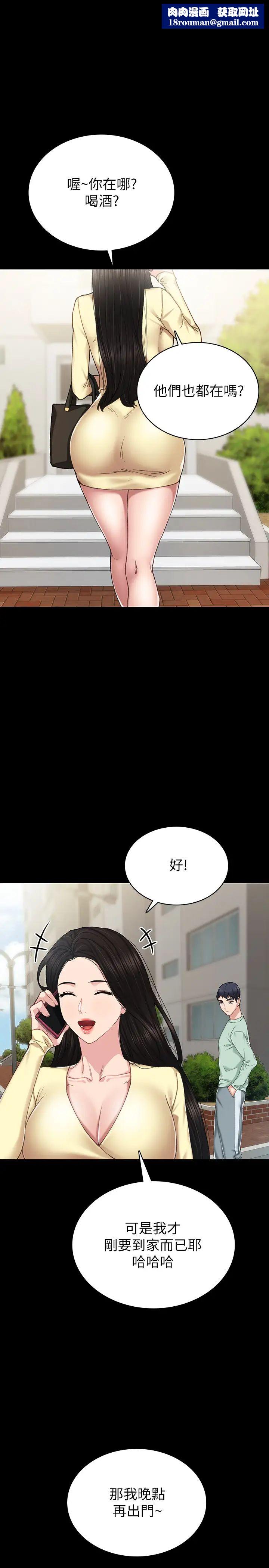 实习老师第71话-被手指插到高潮的世萝