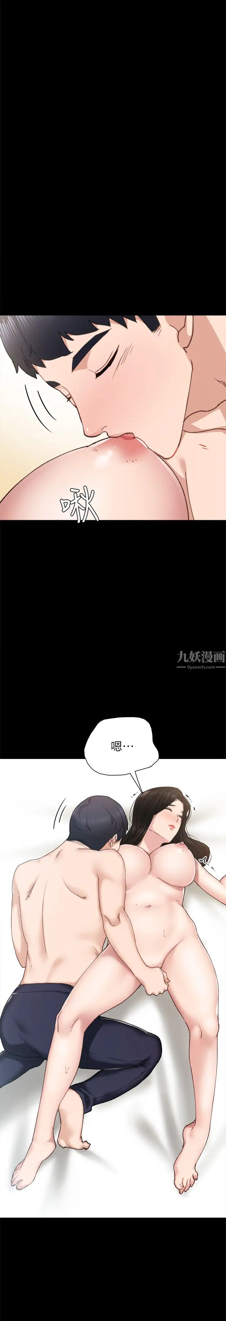 實習老師第71話-被手指插到高潮的世蘿