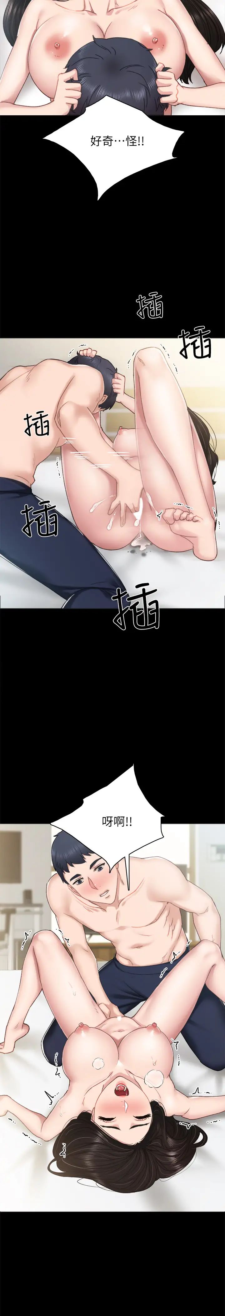 實習老師第71話-被手指插到高潮的世蘿