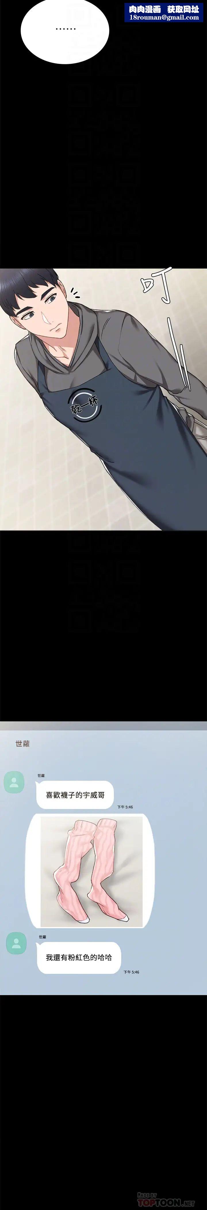 实习老师第74话-一步一步学习性爱的她