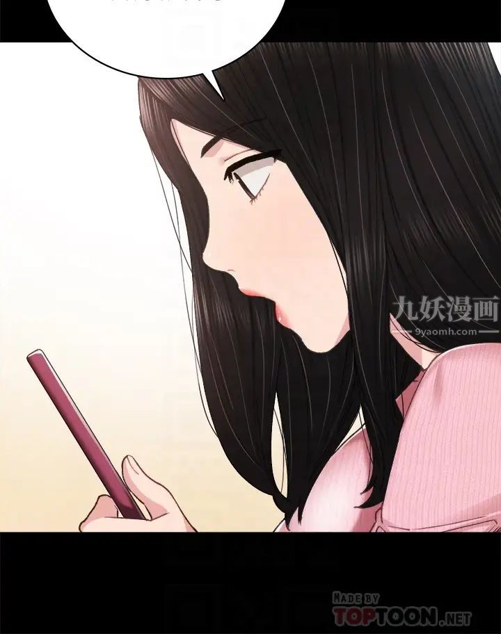 实习老师第75话-提议当炮友的璟珊