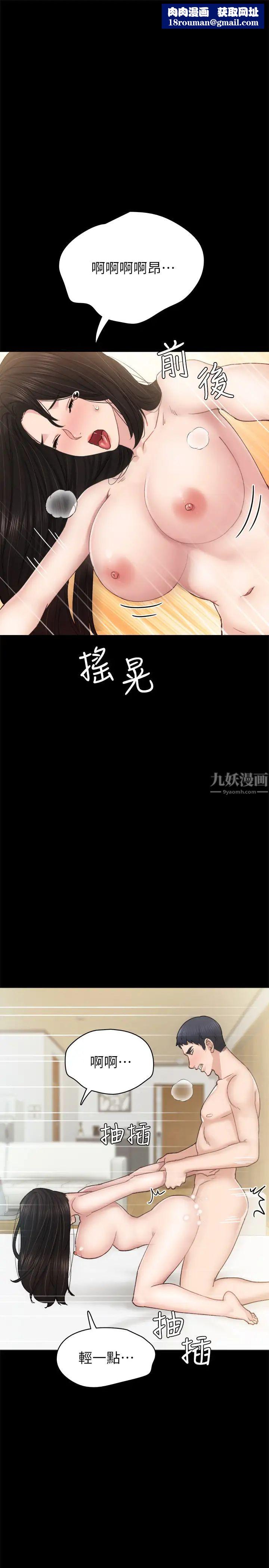 實習老師第76話-失聯許久的雅晴