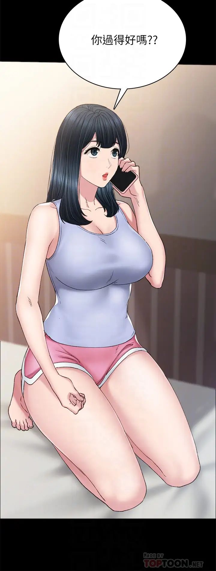 實習老師第77話-在心動與習慣之間