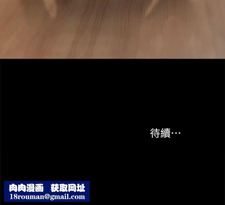 实习老师第83话-你以后只能干我