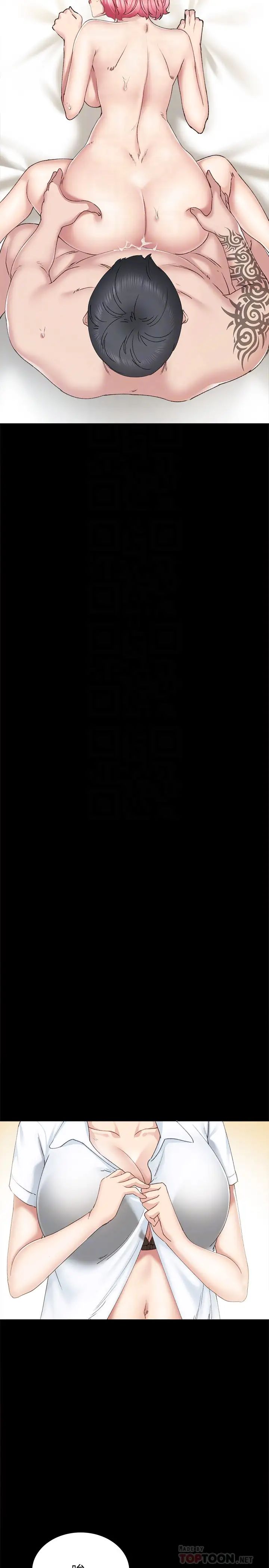 實習老師第84話-身心都誠實的她