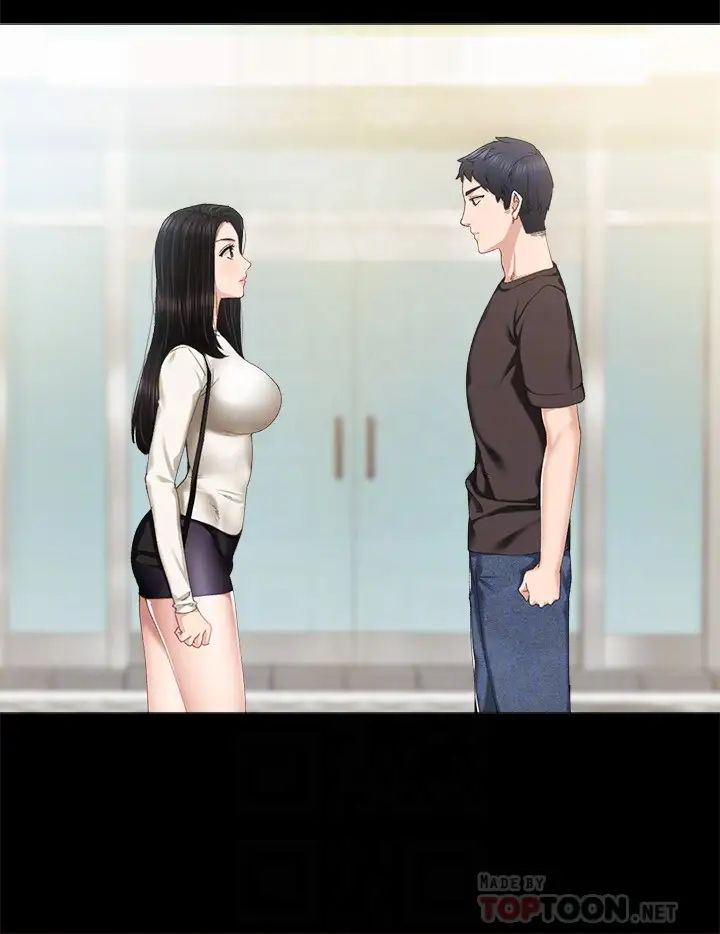 实习老师第86话-宇威哥,我好想你