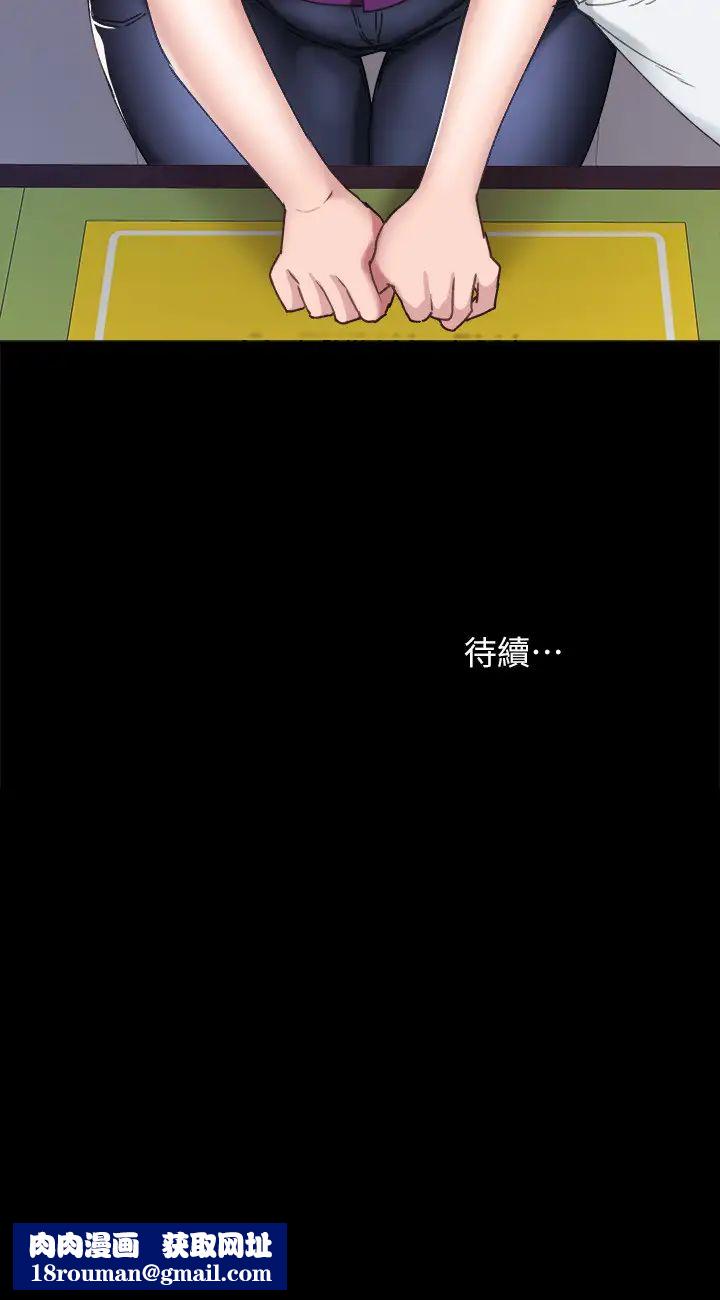 实习老师第87话-珠荷终于登场?!