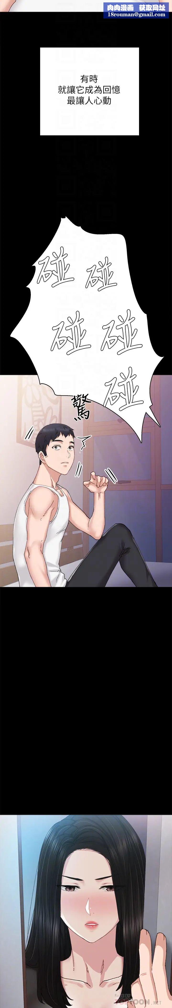 实习老师第88话-学生们的心理战