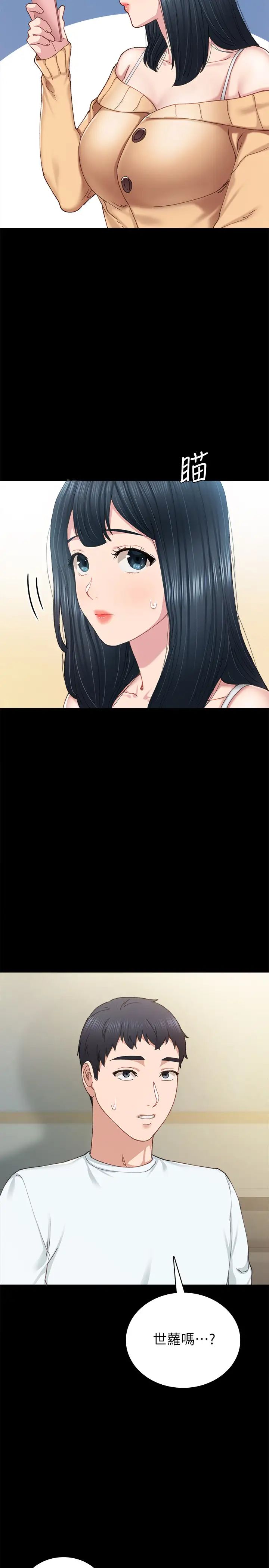 實習老師第89話-我今天不想回家