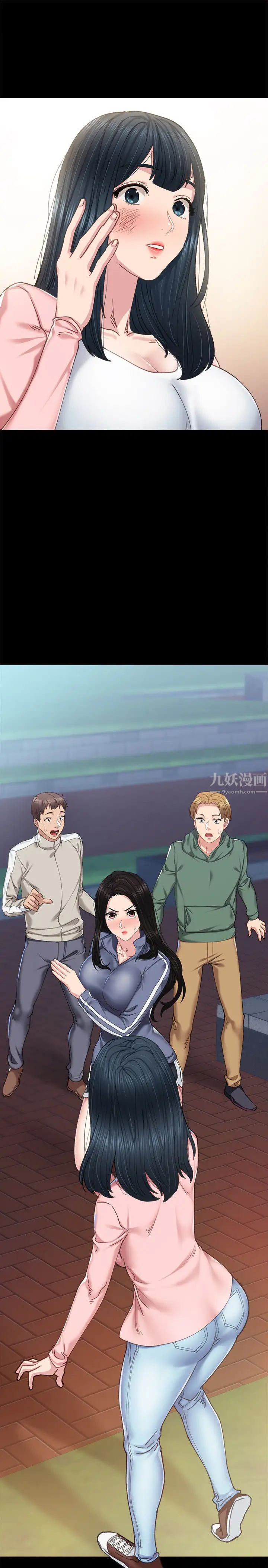 實習老師第91話-不要勾引我的男人!