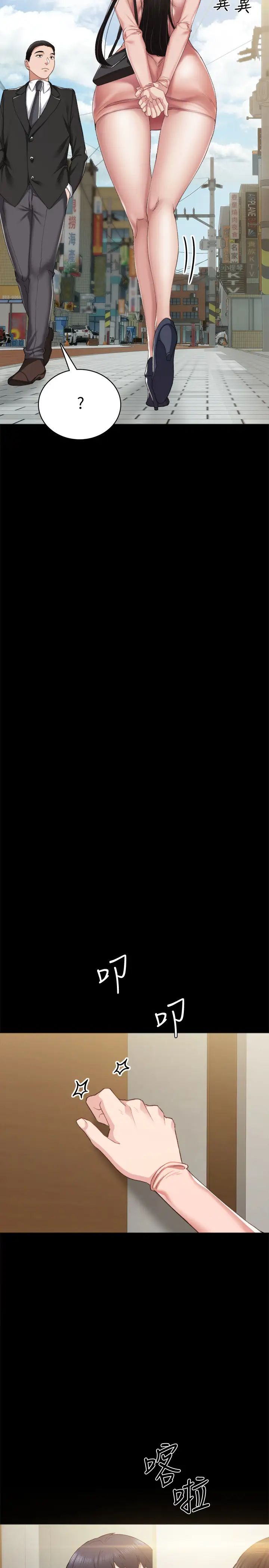 實習老師第93話-向宇威索求的學生們