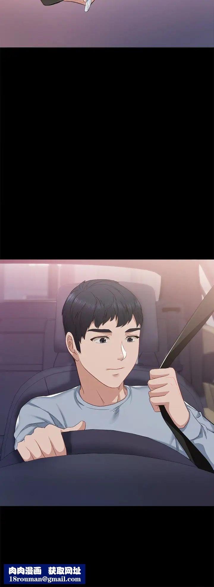 实习老师第94话-要不要跟我一起度过今晚?