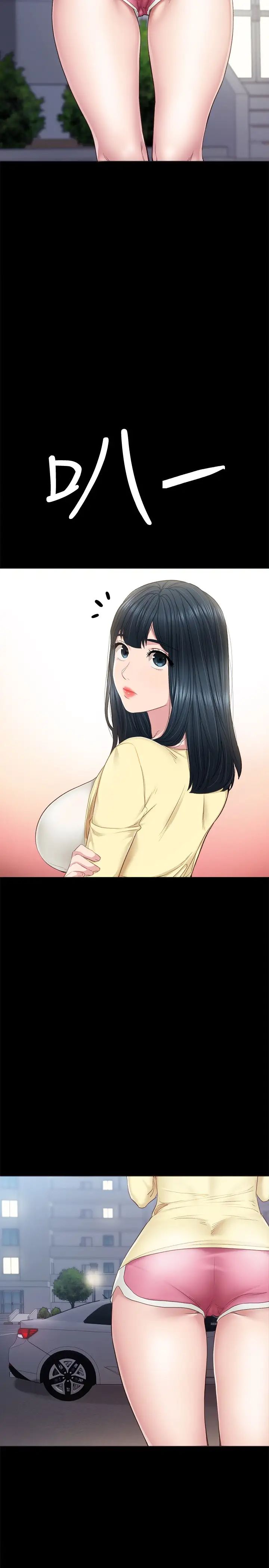 實習老師第94話-要不要跟我一起度過今晚?