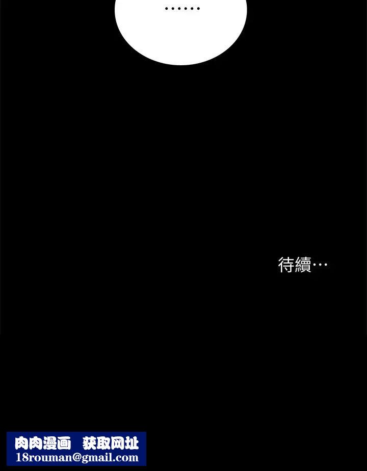 实习老师第97话-掳获她芳心的告白