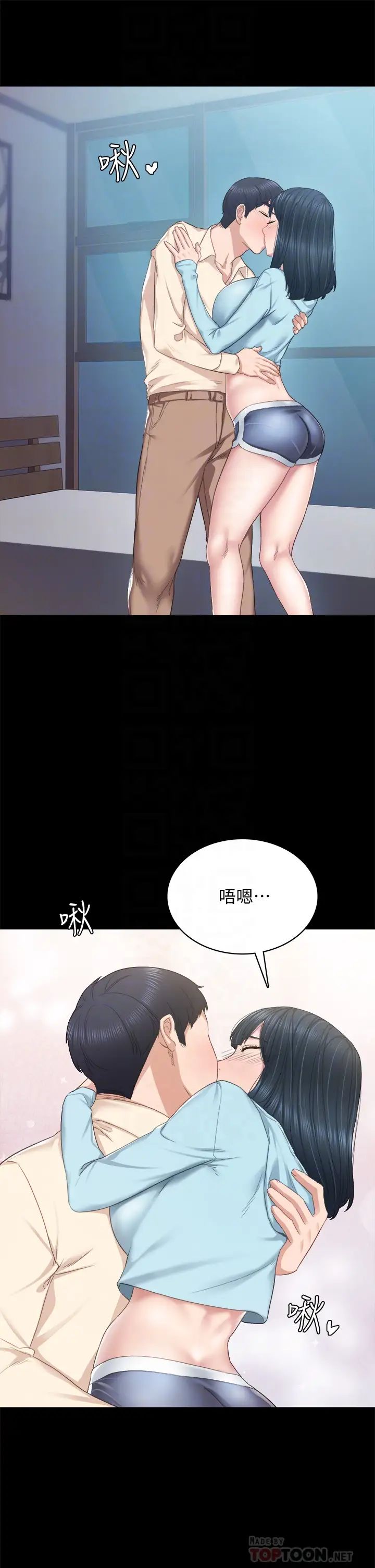 实习老师第98话-宇威哥,快放进来♥