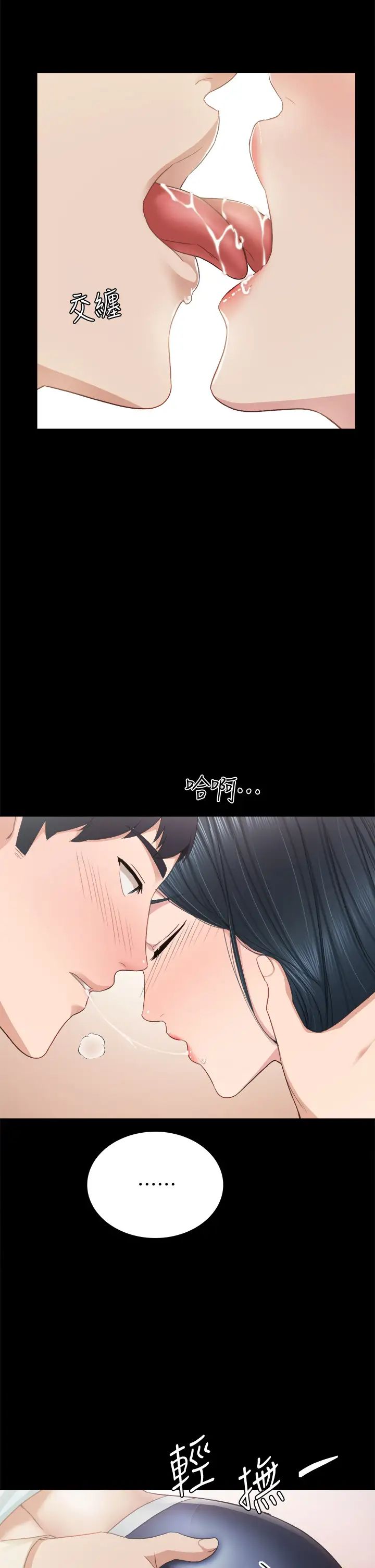 实习老师第98话-宇威哥,快放进来♥