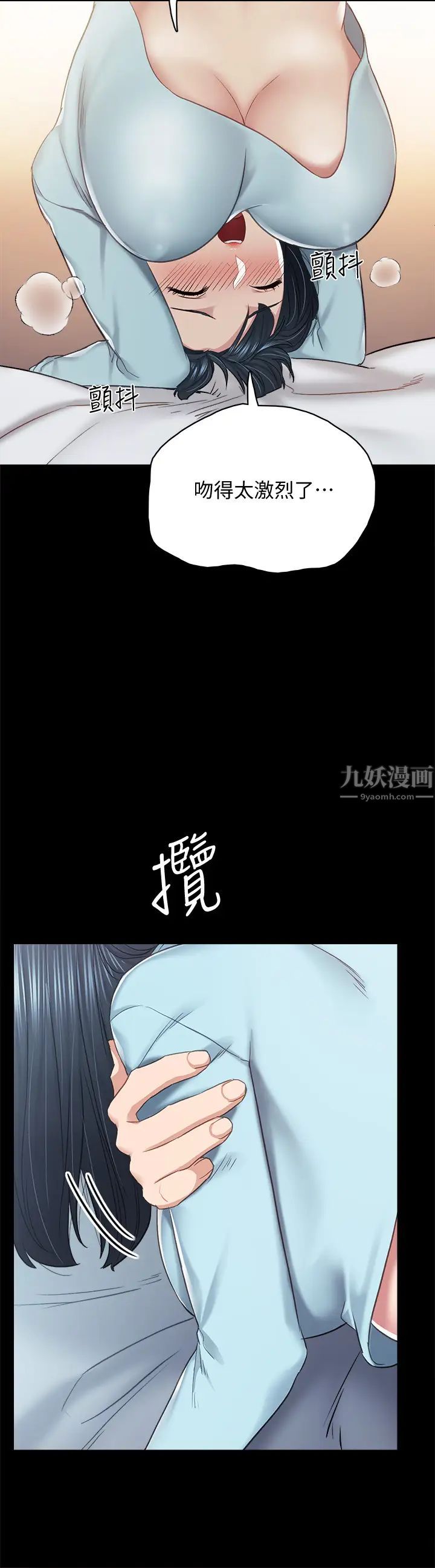 实习老师第98话-宇威哥,快放进来♥