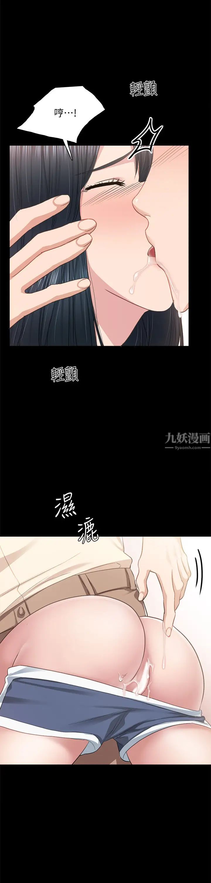 实习老师第98话-宇威哥,快放进来♥