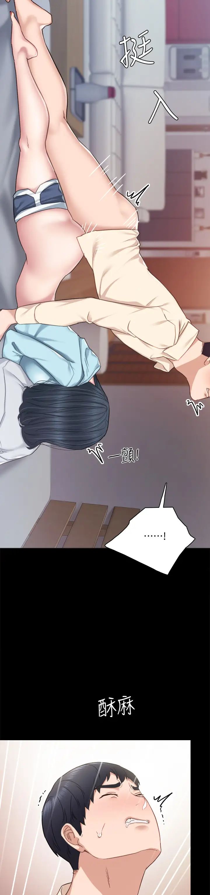 实习老师第98话-宇威哥,快放进来♥