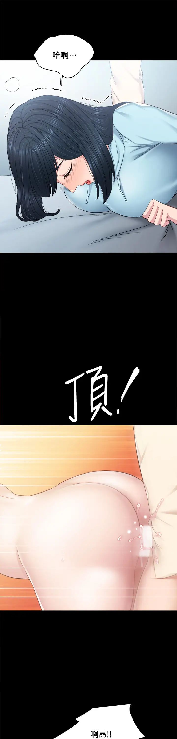 实习老师第98话-宇威哥,快放进来♥