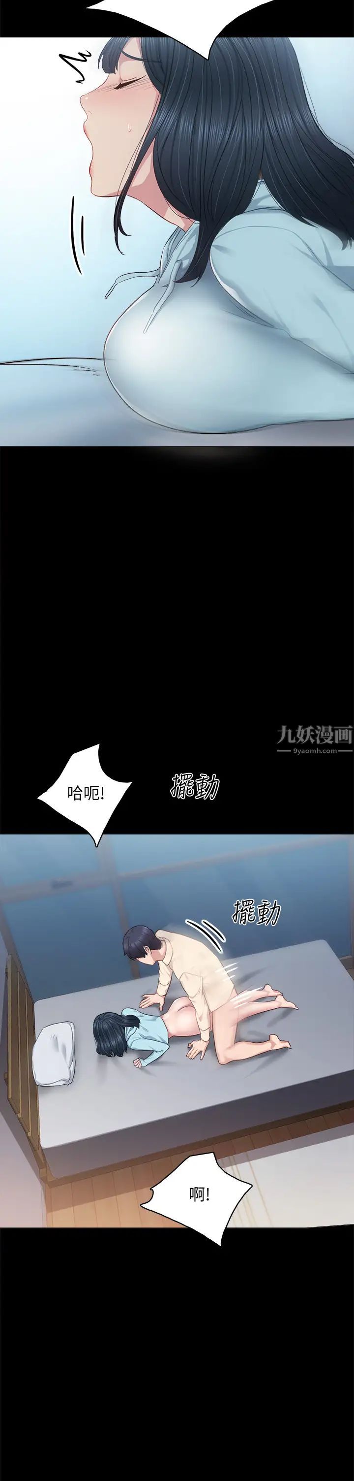 实习老师第98话-宇威哥,快放进来♥