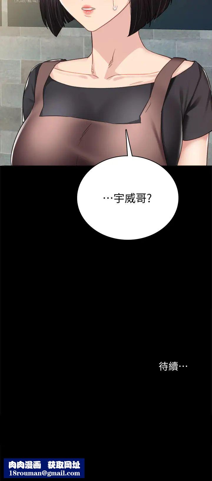 实习老师第99话-雅晴生涩的吹箫初体验