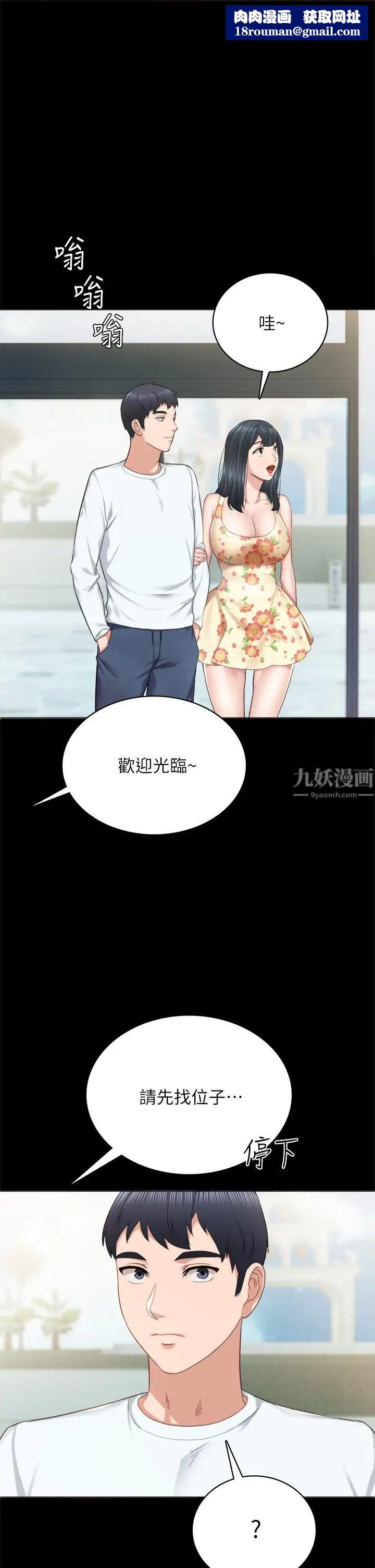 实习老师最终话-牵着她走向人生下一页