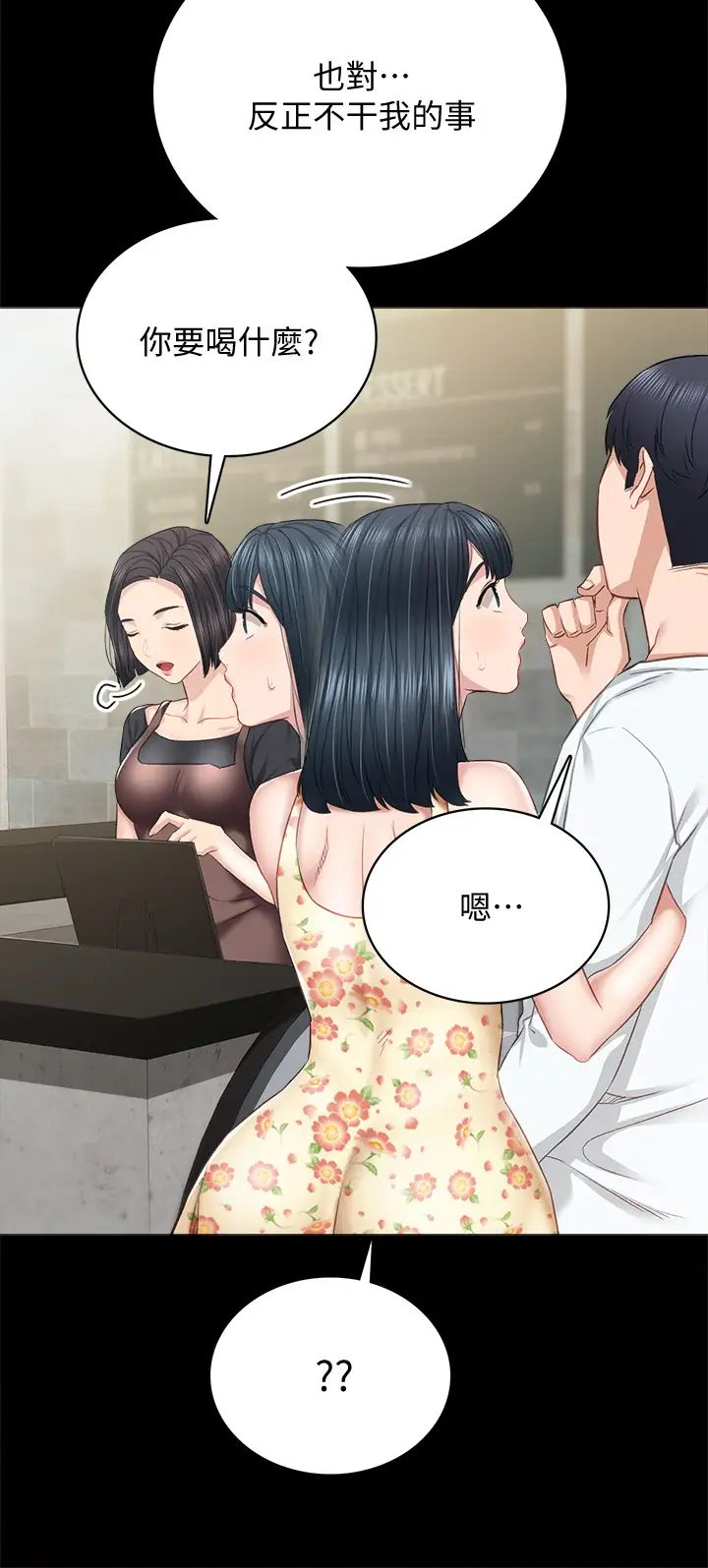 實習老師最終話-牽著她走向人生下一頁