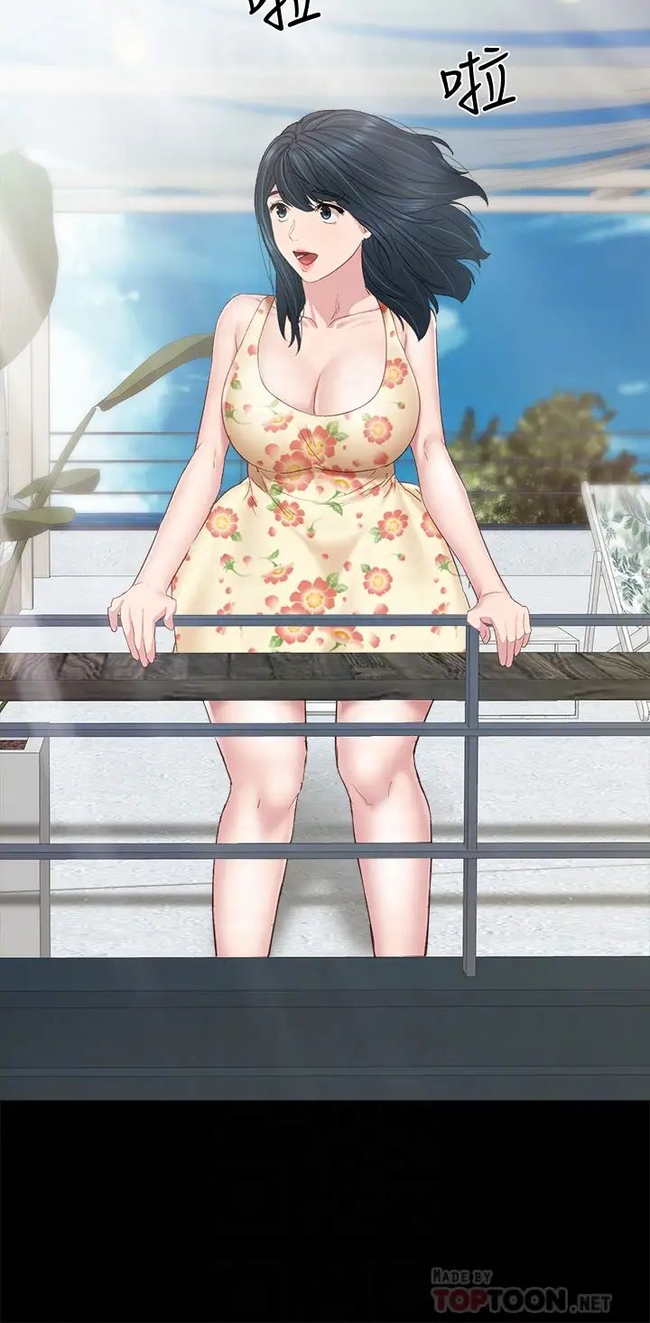 实习老师最终话-牵着她走向人生下一页