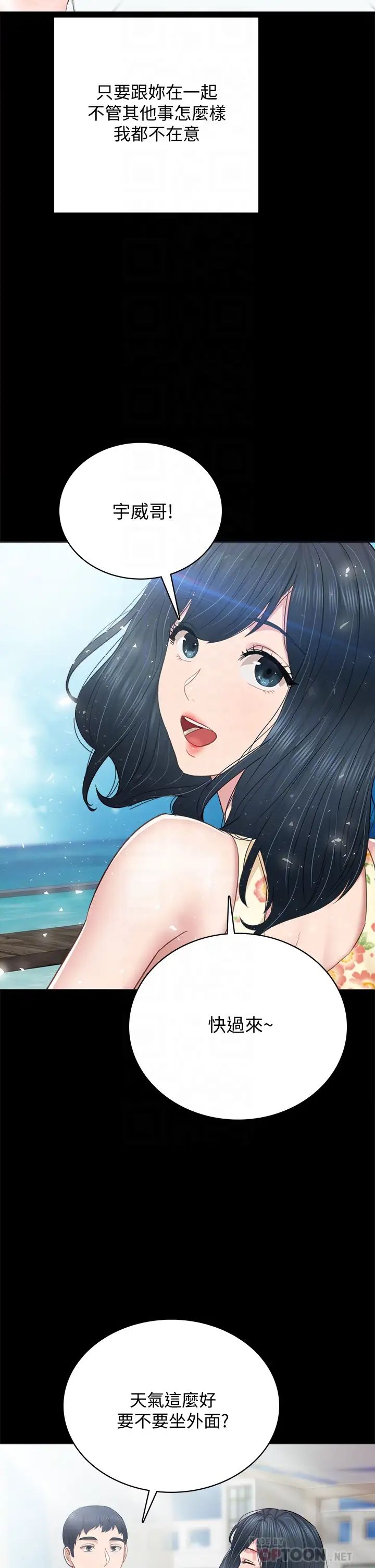 實習老師最終話-牽著她走向人生下一頁