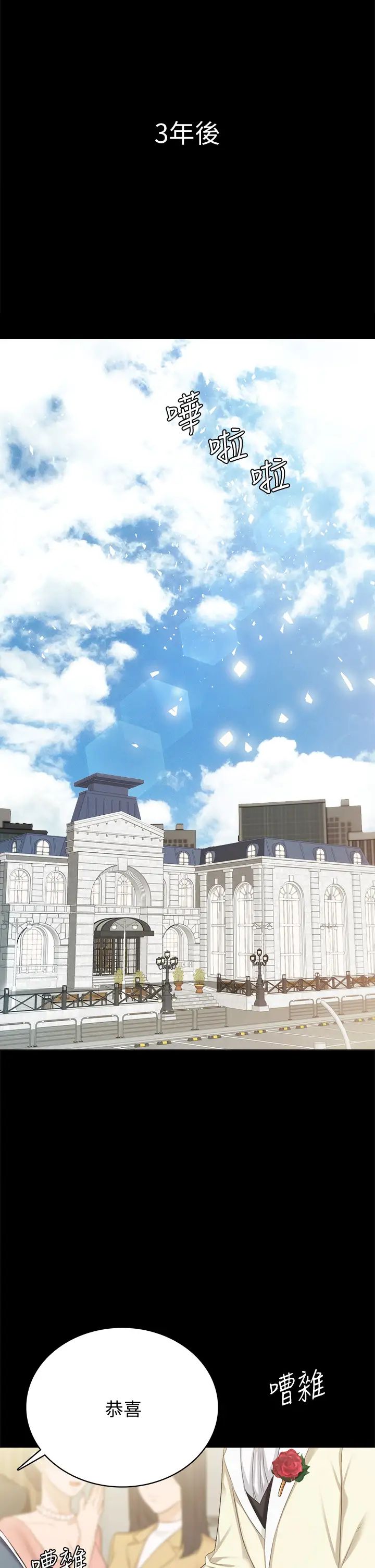 實習老師最終話-牽著她走向人生下一頁