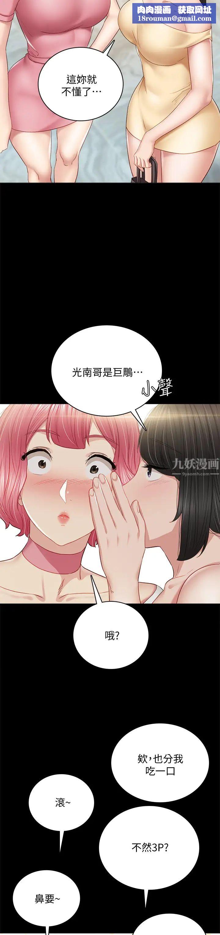 實習老師最終話-牽著她走向人生下一頁