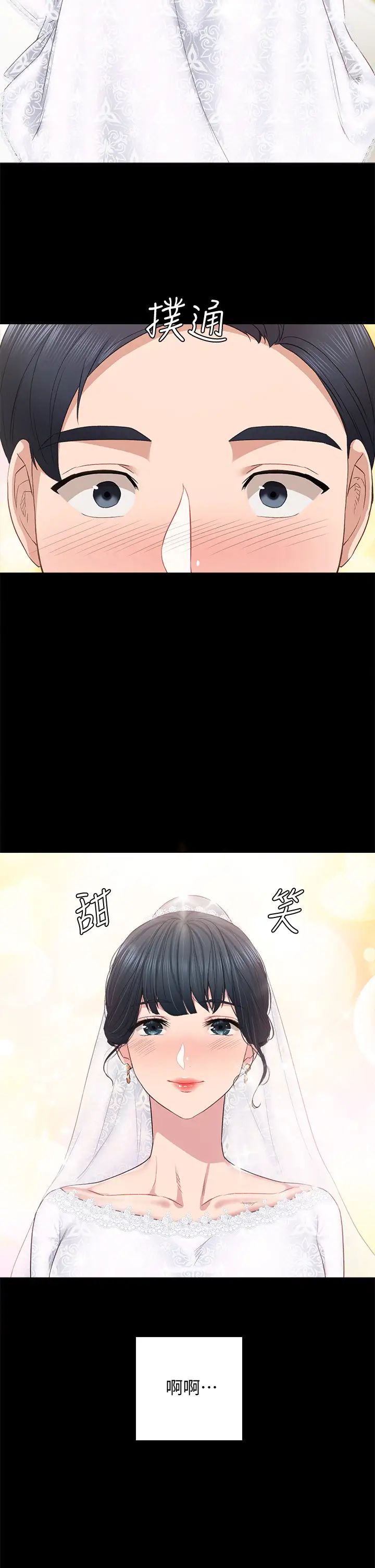 实习老师最终话-牵着她走向人生下一页