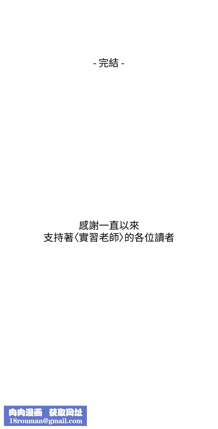 实习老师最终话-牵着她走向人生下一页