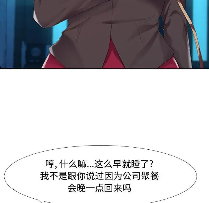 隔壁邻居好奇怪第1话